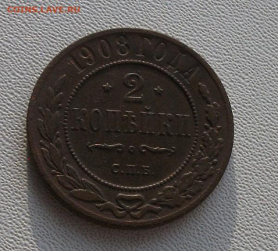 2 коп.1908 до 28.11.22 22ч.00мин мск - DSCF6321.JPG