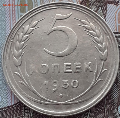 5 копеек 1930, 10 копеек 1955.  До 28.11.22. - 20221122_133026