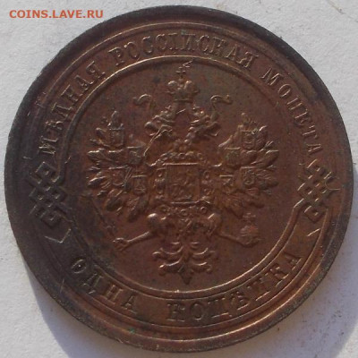 1 коп.1916 до 28.11.22 22ч.00мин мск - DSCN7969.JPG