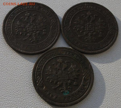 1 коп. 1870,71,76 до 28.11.22 22ч.00мин мск - DSCF6815.JPG