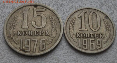 15  коп. 1976,10 коп.1969 до 28.11.22 22ч.00мин мск - DSCF6249.JPG