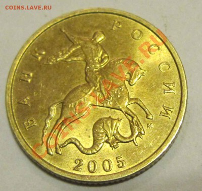 50 коп 2005 ммд оценка - 50кол-2005-1