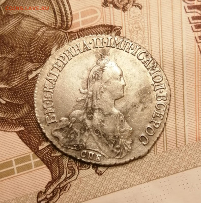 20 копеек 1774г. - IMG_20221122_173106