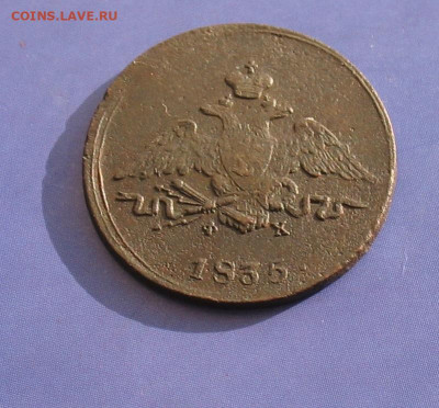 1 копейка 1835 до 25.11.22г. 22.00ч. - 1835 -1