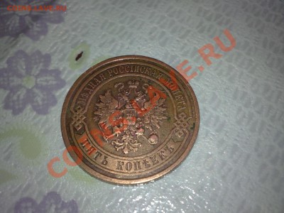 5 копеек  1911 СПБ - 03122011300.JPG