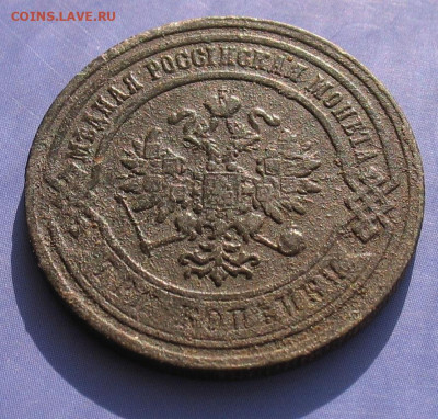 3 копейки 1883 до 25.11.22г. 22.00ч. - 1883