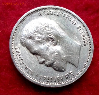 50 копеек 1912г. ЭБ до 21.11.22 до 22-00 по мск - IMG_20221122_153241