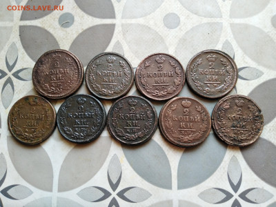2 копейки 1813-1830 КМ, 9 штук до 25.11.2022 - 9км (3)