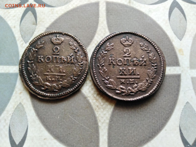 2 копейки 1822, 1824 КМ АМ до 25.11.2022 - 2км (3)