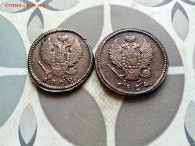 2 копейки 1822, 1824 КМ АМ до 25.11.2022 - 2км (4)