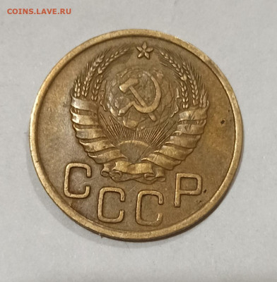 3 копейки 1937 года - IMG_20221122_195804