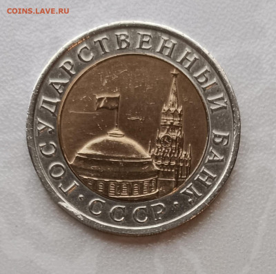 Монеты 1991-1993 г.г. в альбоме - IMG_20221122_130153