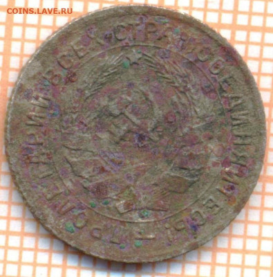 10 коп 1933г.,до  28.11.22 в 22:00 по Москве - 10 1933 10