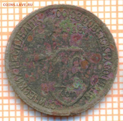 10 коп 1933г.,до  28.11.22 в 22:00 по Москве - 10 1933