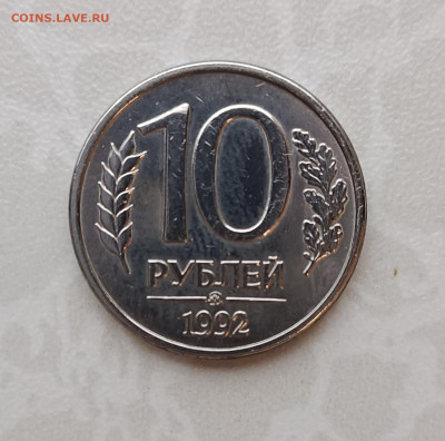 Монеты 1991-1993 г.г. в альбоме - IMG_20221122_130325