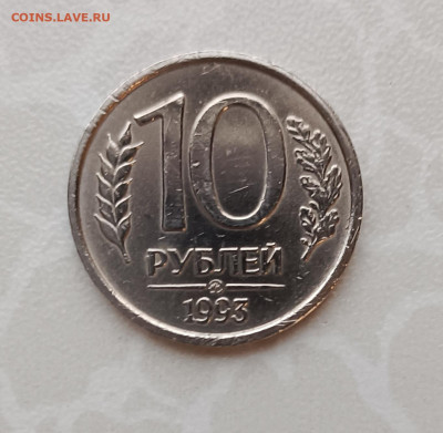 Монеты 1991-1993 г.г. в альбоме - IMG_20221122_131353