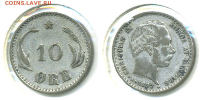 Дания 10 эре, 1897 до 28.11 - Dan10ore1897