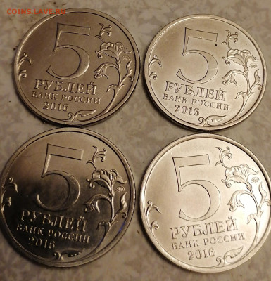 5 руб освобожденные столицы 4 монеты27.11.22 - IMG_20221122_213204