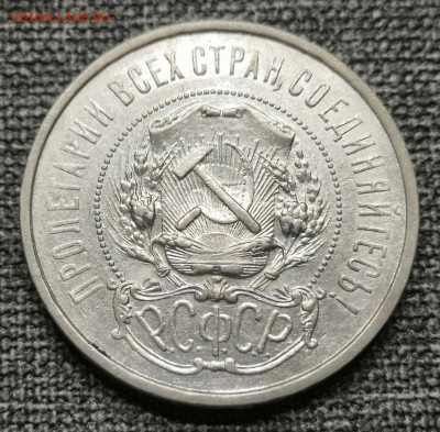 50 коп. 1921 года АГ. 23.11.2022 года в 22.00 по МСК. - IMG_20221122_220914