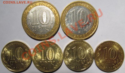 10 рублей ГВС - 4 разных + бонус с номинала до 8 декабря - IMG_2585.JPG
