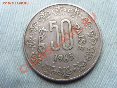 ИНДИЯ 50 пайс 1985г.   до 9.12.11 в 22-00 - MEMO0087.JPG