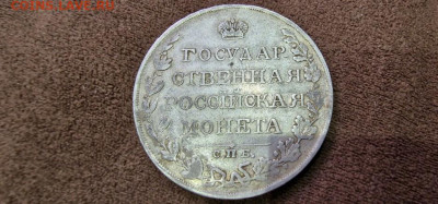 РУБЛЬ ГОСНИК 1810 СПБ ФГ - 20221122_220103