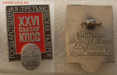 Значки разные по 50р - SDC16154 - копия.JPG