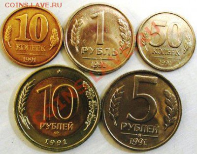 Подборка монет 1991 г (гкчп) - монеты 1991
