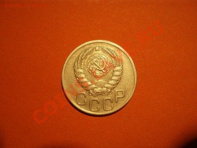 20 коп 1943 шт.Б - 5-52 010
