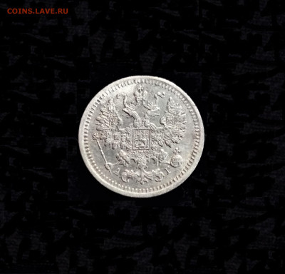 5 копеек 1888 СПБ АГ - 02
