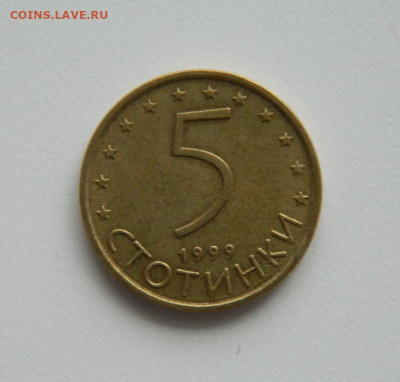 Болгария 5 стотинок 1999 г. до 28.11.22 - DSCN4517.JPG