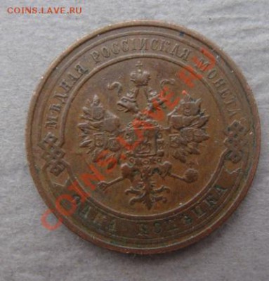 -с рубля- 1 коп 1913 -  до 07.12.2011 - DSC04522.JPG