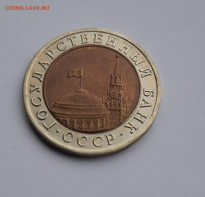 10 рублей 1992 года. лмд гкчп (R).Приятные в блеске - 2