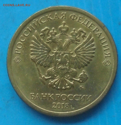 10 рублей 2012? - DSC00826.JPG