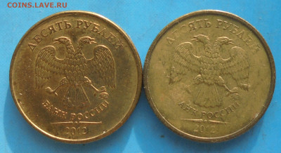 10 рублей 2012? - DSC00811.JPG