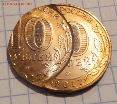 10 рублей 2017 г. Олонец, двойной удар - IMG_20221123_102251_730
