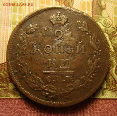 2 копейки 1811 СПБ ПС Симпатичный брак до 29.11.22. 22.00 Мс - 1811.JPG