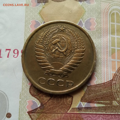 5 копеек 1970 год - IMG_20221123_115014~2