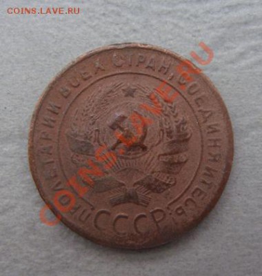 -с рубля- 1 и 2 коп 1924 -  до 07.12.2011 - DSC04530.JPG