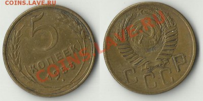 -с рубля- 5 коп 1953 - до 07.12.2011 - 53
