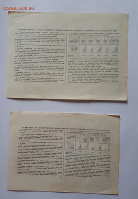 Облигац. 25,100,200 руб 1949-52г+дор.чек 50 руб 26.11. 22-30 - 20221123_123918