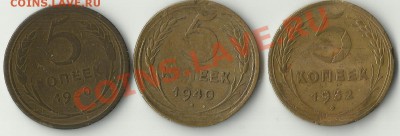 -с рубля- 5 коп 1930, 1940, 1952 - до 07.12.2011 - 3 r