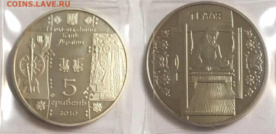 Юбилейка Украины: 2 и 5 гривен, 200000 карбованцев (65 шт) - 15