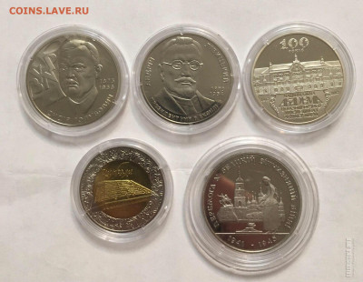 Юбилейка Украины: 2 и 5 гривен, 200000 карбованцев (65 шт) - 11
