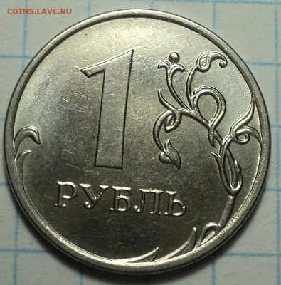 1 руб 2020 ммд шт 3.42 А2 3 шт пара   до 29 11 - DSC01727.JPG