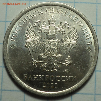 1 руб 2020 ммд шт 3.42 А2 3 шт пара   до 29 11 - DSC01725.JPG