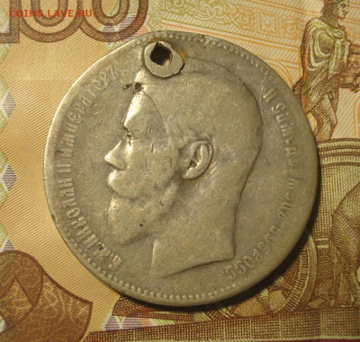 Рубль 1897. (**)  Бюджетный) До 27.11 22-00 - DSC04743 (2).JPG