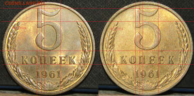 5 копеек 1961 год определение. - IMG_2368 — копия (2).JPG