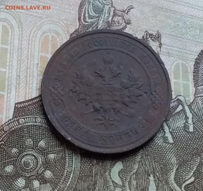 1 копейка 1914. До 26.11.22 в 22.00 - 20221123_144951