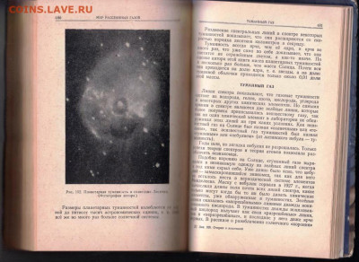 Очерки о ВСЕЛЕННОЙ 1955 г. до 29.11.22 г. в 23.00 - 003